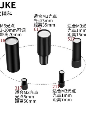 3HA317博亿精科光纤聚焦镜PFL-M04J 417 P-2HA小光点0.5mm焦距7mm