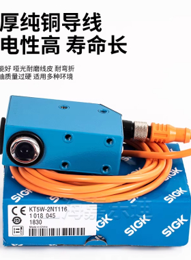 西克款色标传感器电眼KT5W-2N1116 2P1116 KT5G-2N1111 2P1111S16