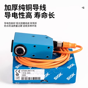 2N1111 西克款 2P1111S16 KT5G 2P1116 色标传感器电眼KT5W 2N1116