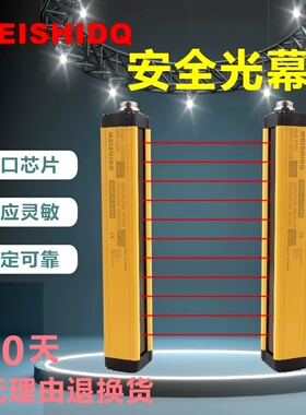 WEISHIDQ威狮WGM12-4-2NB安全光幕传感器WGM40-18-2NB冲床对射22