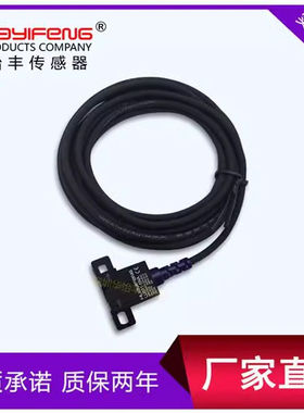 LU674华怡丰u槽型光电开关传感器LU671/672/670/674N/PA替EE-SX67
