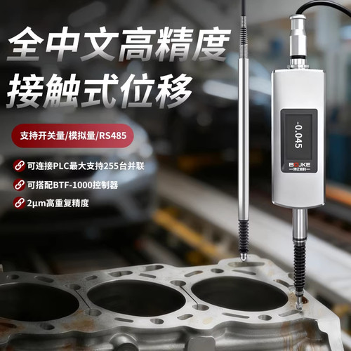TS25-R1-485位移传感器TS25P4R1S