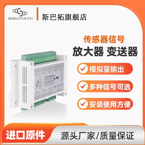 称重传感器变送器SBT904D3-C2