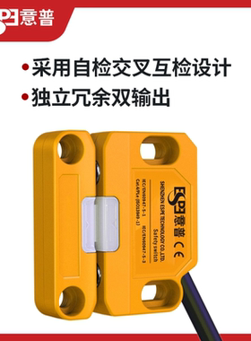 意普安全门开关SSR22非接触式安全门锁电磁安全门开关锁SSR21