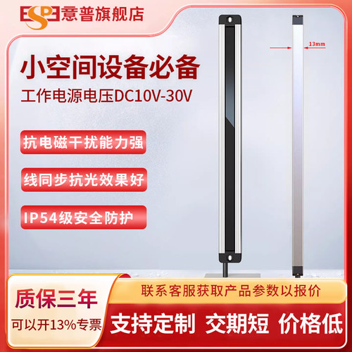 光栅光幕传感器光栅光幕传感器