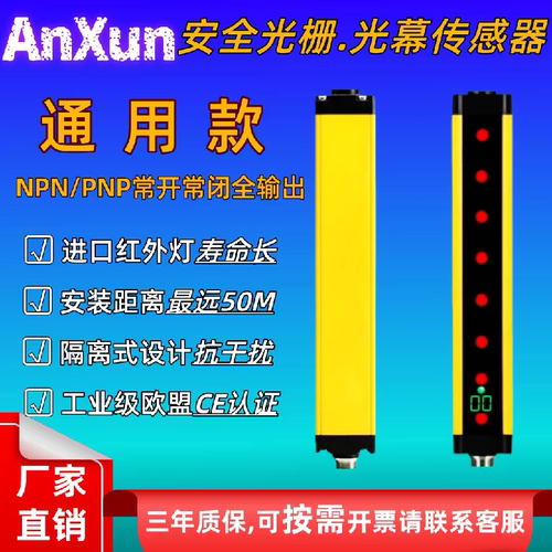 AX3035-2004NP安全光栅幕传感器