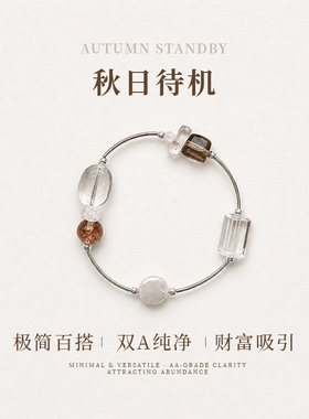 天然白水晶黑金超茶水晶手串百搭