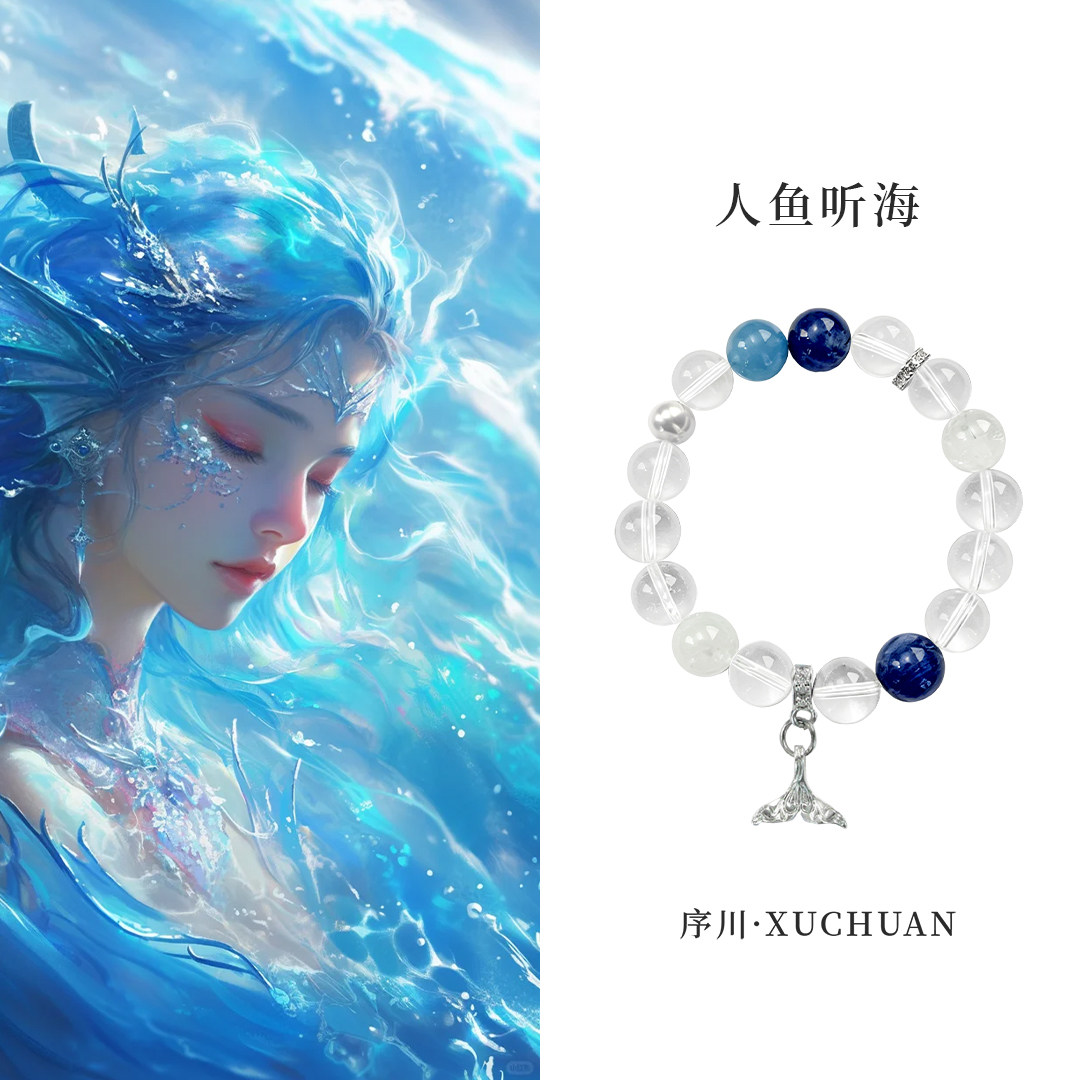 XUCHUAN「听海」天然白水晶手串海蓝宝蓝晶石补金水手链招财情侣
