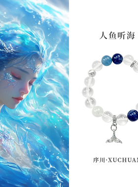 白水晶手串海蓝宝蓝晶石补金水