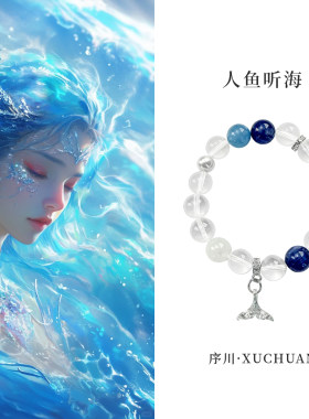 白水晶手串海蓝宝蓝晶石补金水