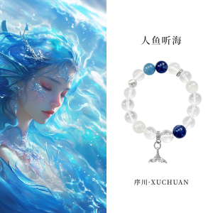 白水晶手串海蓝宝蓝晶石补金水