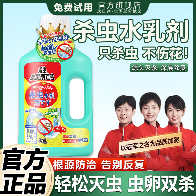 下水道小飞虫专用虫卵双杀虫灭杀