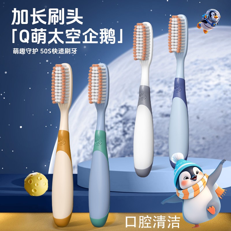 企鹅长头牙刷宝宝专用中软毛清洁