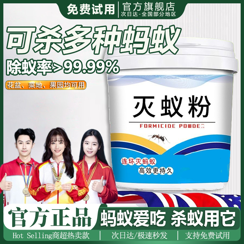 蚁药农用菜地一锅端户外家用无毒