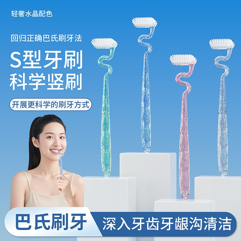 牙刷超细软毛情侣款热销榜牙缝刷