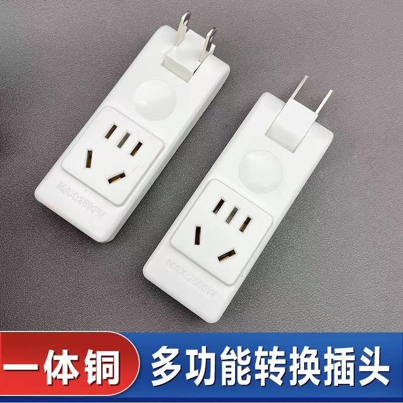 180度旋转插座转换器超薄一转四