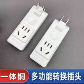 180度旋转插座转换器超薄一转四带3插靠墙不挡开关扩展电源转