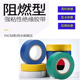 电工胶布防水胶带高粘度电工胶带耐高温电线绝缘胶布批发防高温
