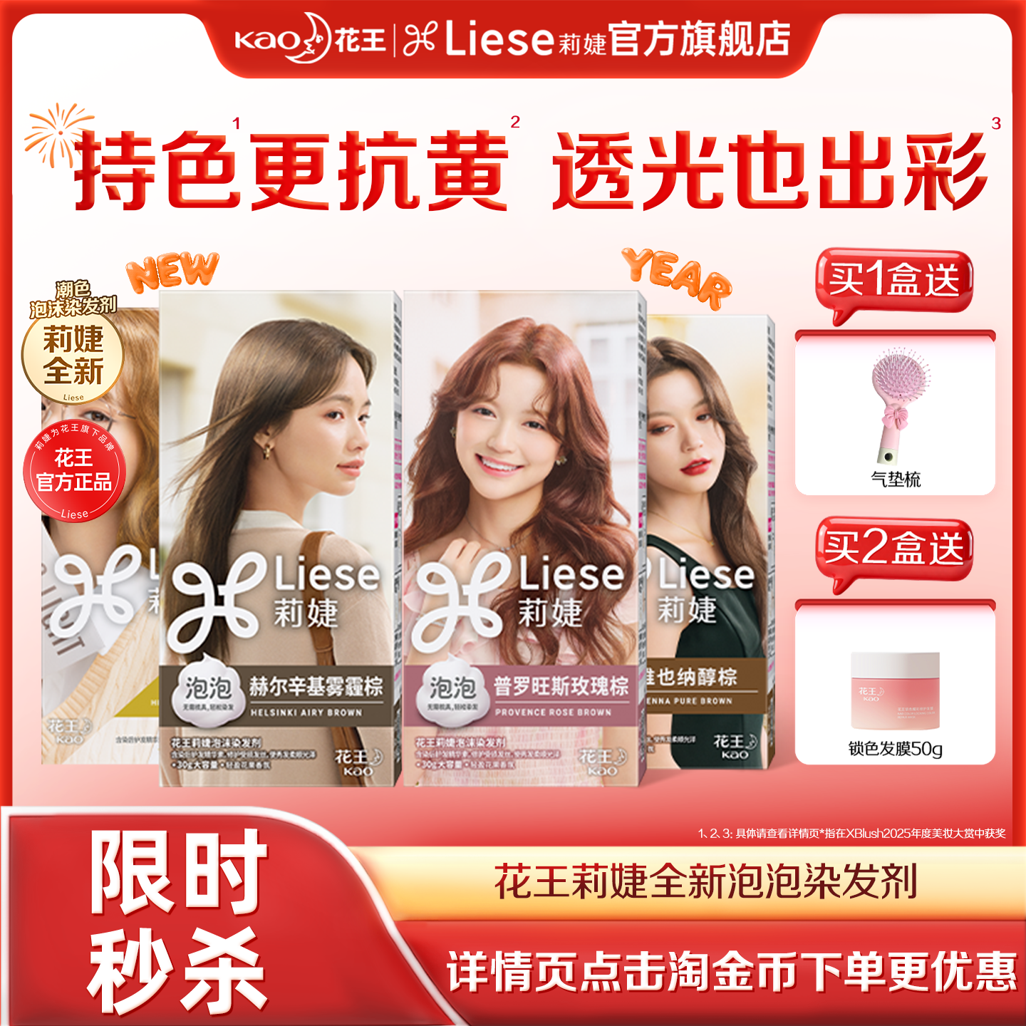 【下拉享淘金币补贴】花王莉婕泡泡染发剂泡沫染发膏冷棕色在家染