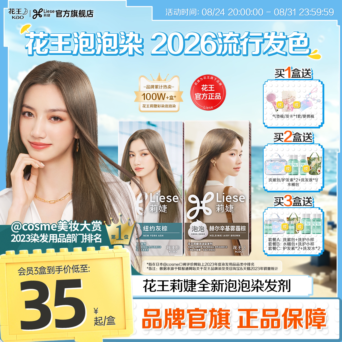 花王莉婕Liese泡沫染发剂在家染泡泡染发膏赫尔辛基雾霾棕纽约灰