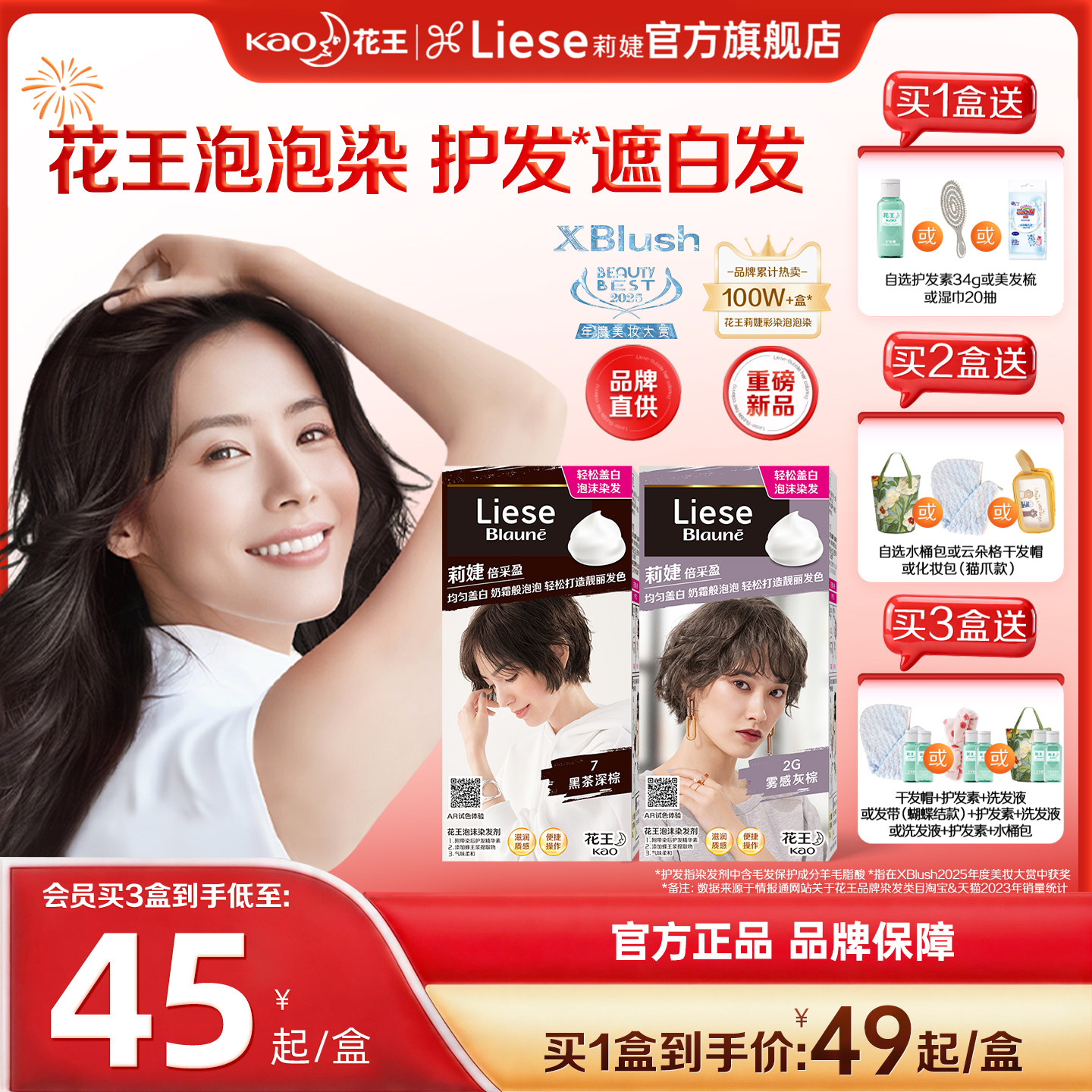 【花王遮白染】莉婕Liese泡沫染发剂染发膏遮白发泡泡染黑茶黑色