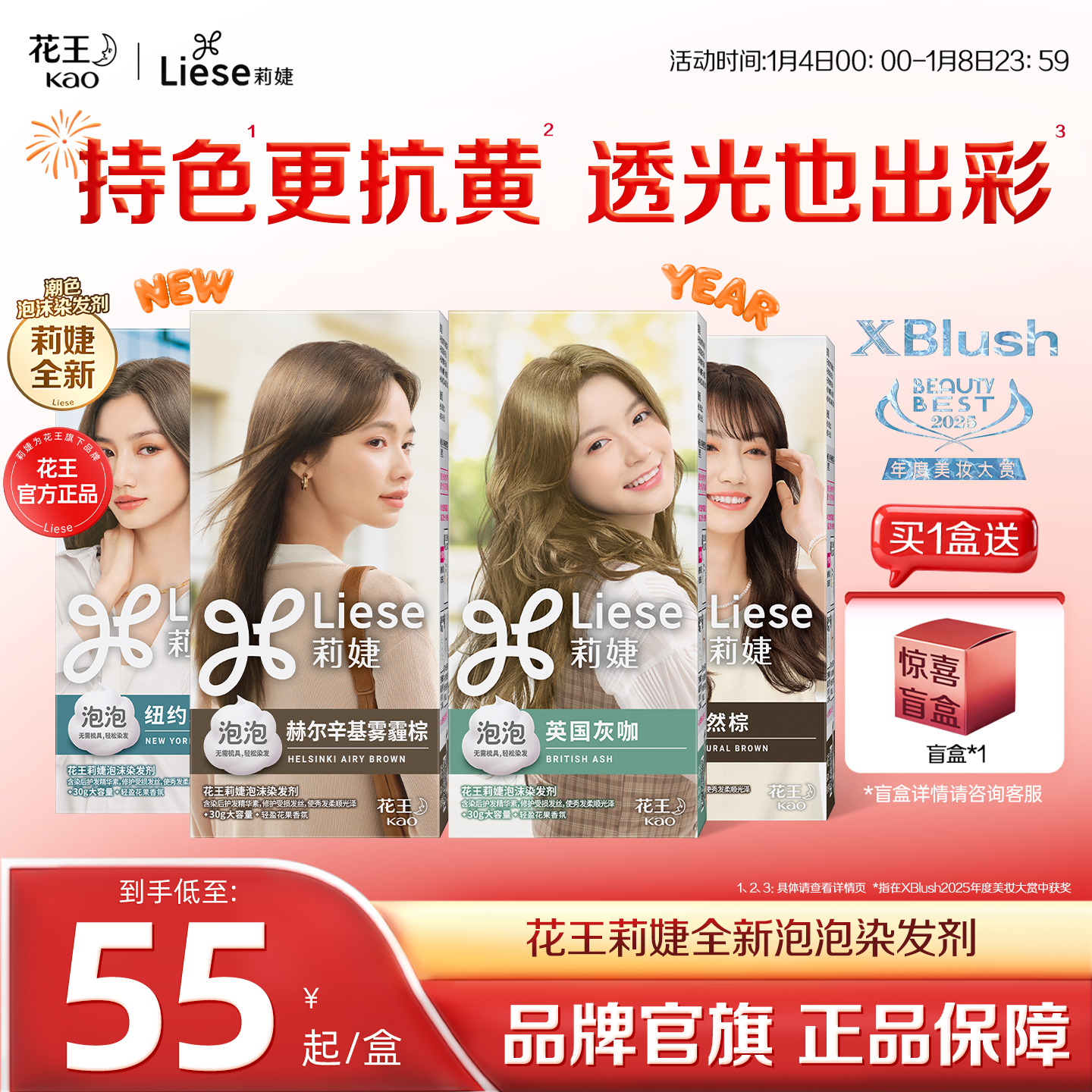 花王Liese莉婕全新泡泡染发剂在家轻松染泡沫染发膏官方旗舰店