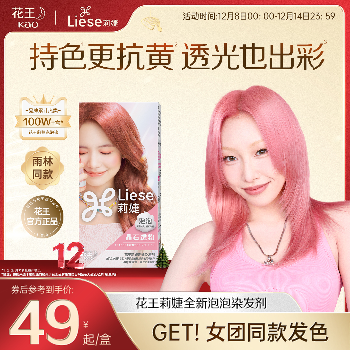 潮流精品，品质保证