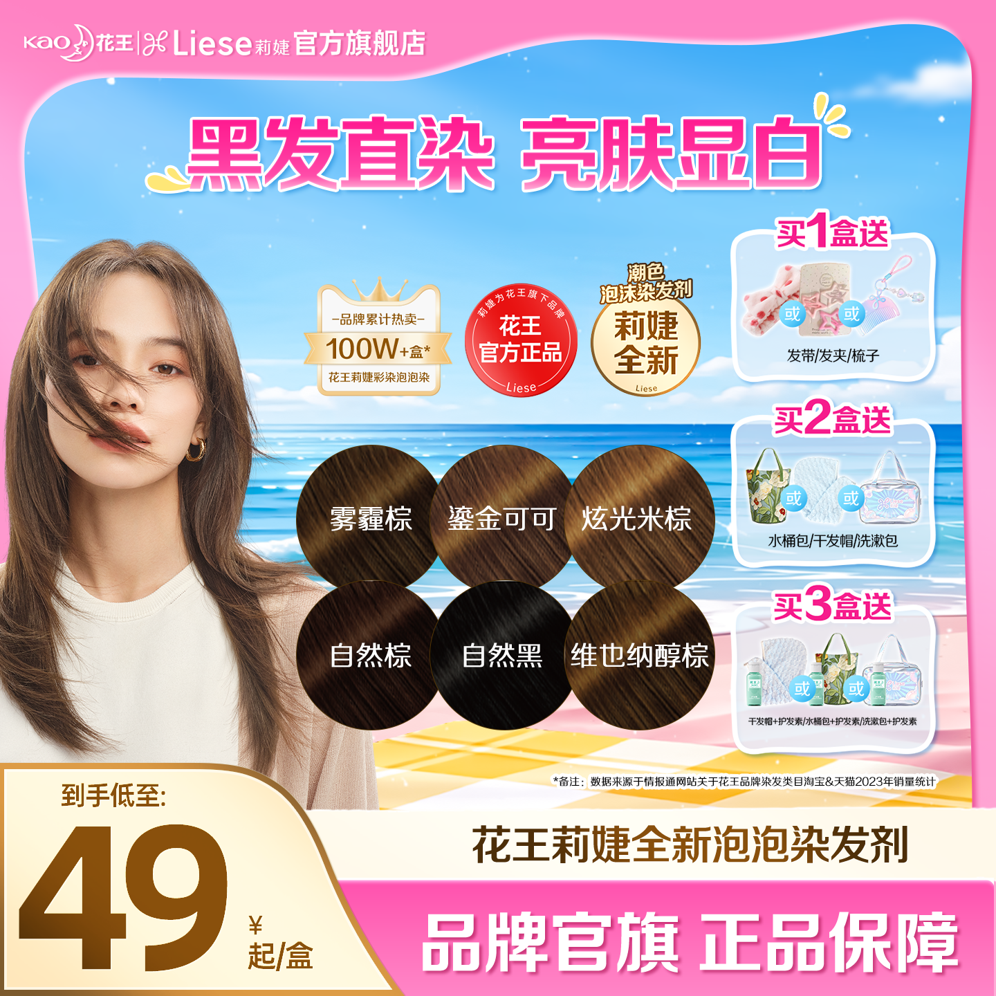 【免漂冷棕色系】花王泡沫染发剂