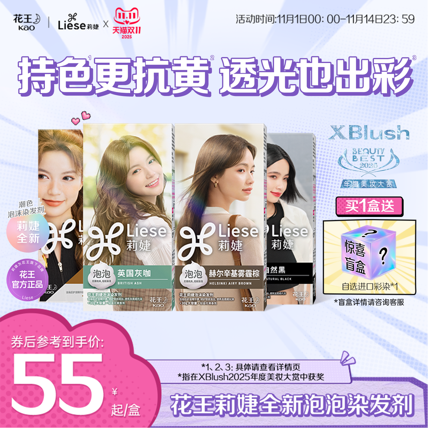 花王Liese莉婕全新泡泡染发剂泡沫染发膏官方旗舰店自己在家染