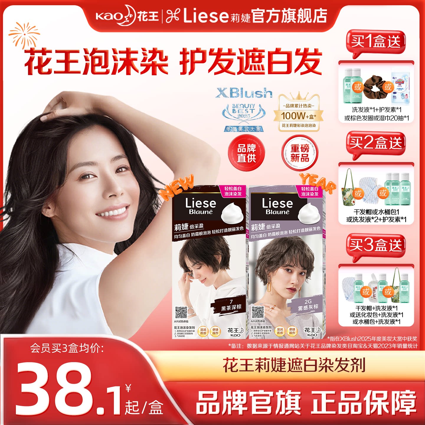 【花王遮白染】莉婕Liese泡沫染发剂染发膏遮白发泡泡染黑茶黑色 - 莉婕旗舰店出品