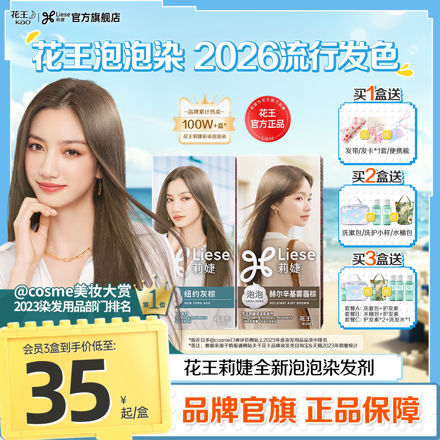 花王莉婕Liese泡沫染发剂在家染泡泡染发膏赫尔辛基雾霾棕纽约灰