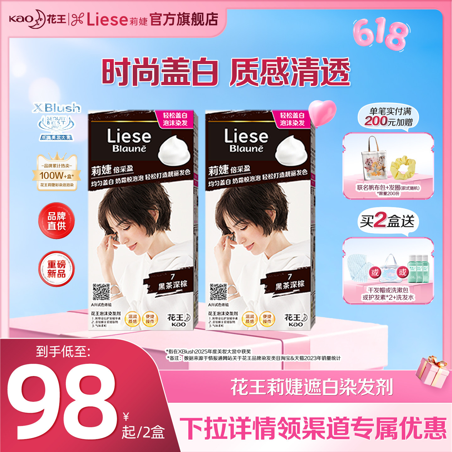 花王Liese莉婕泡泡染发剂泡沫染发膏遮白发自己在家染不伤发2盒装