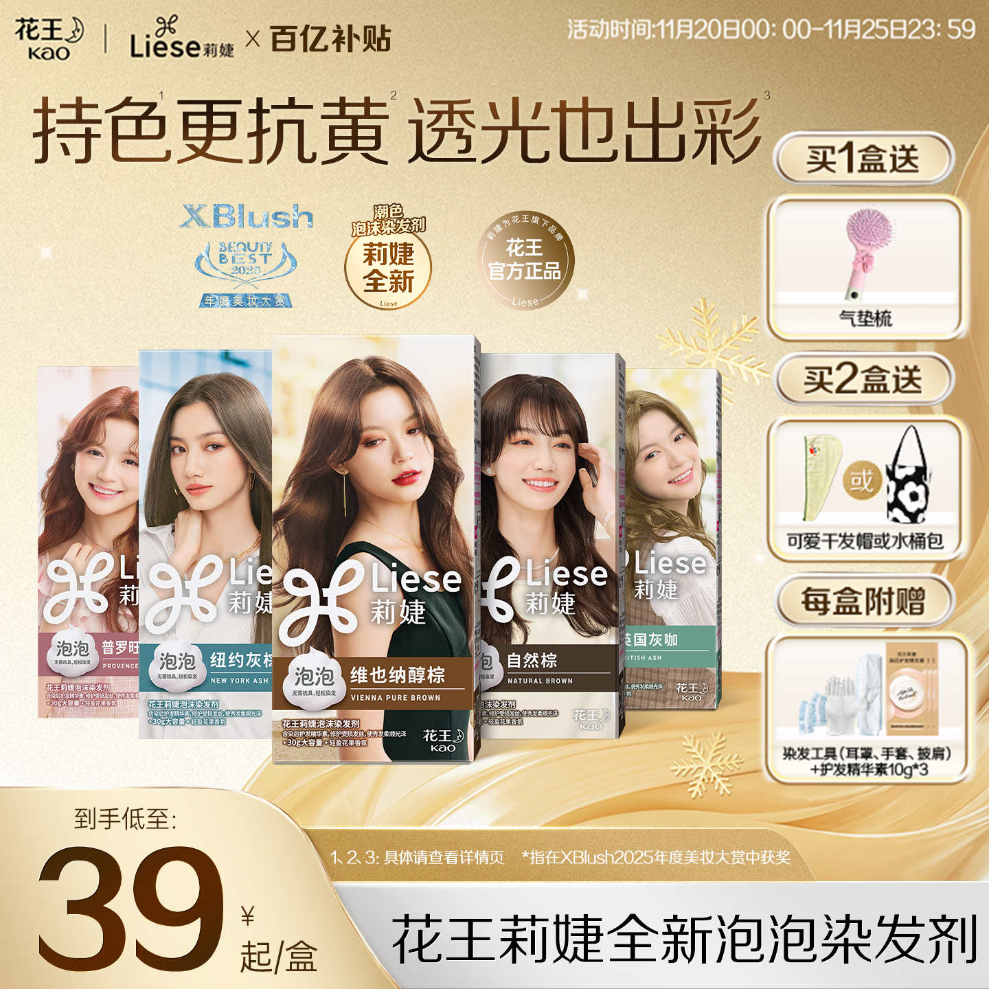 【全新彩染】花王Liese莉婕全新泡泡染发剂彩染泡沫染发膏官方
