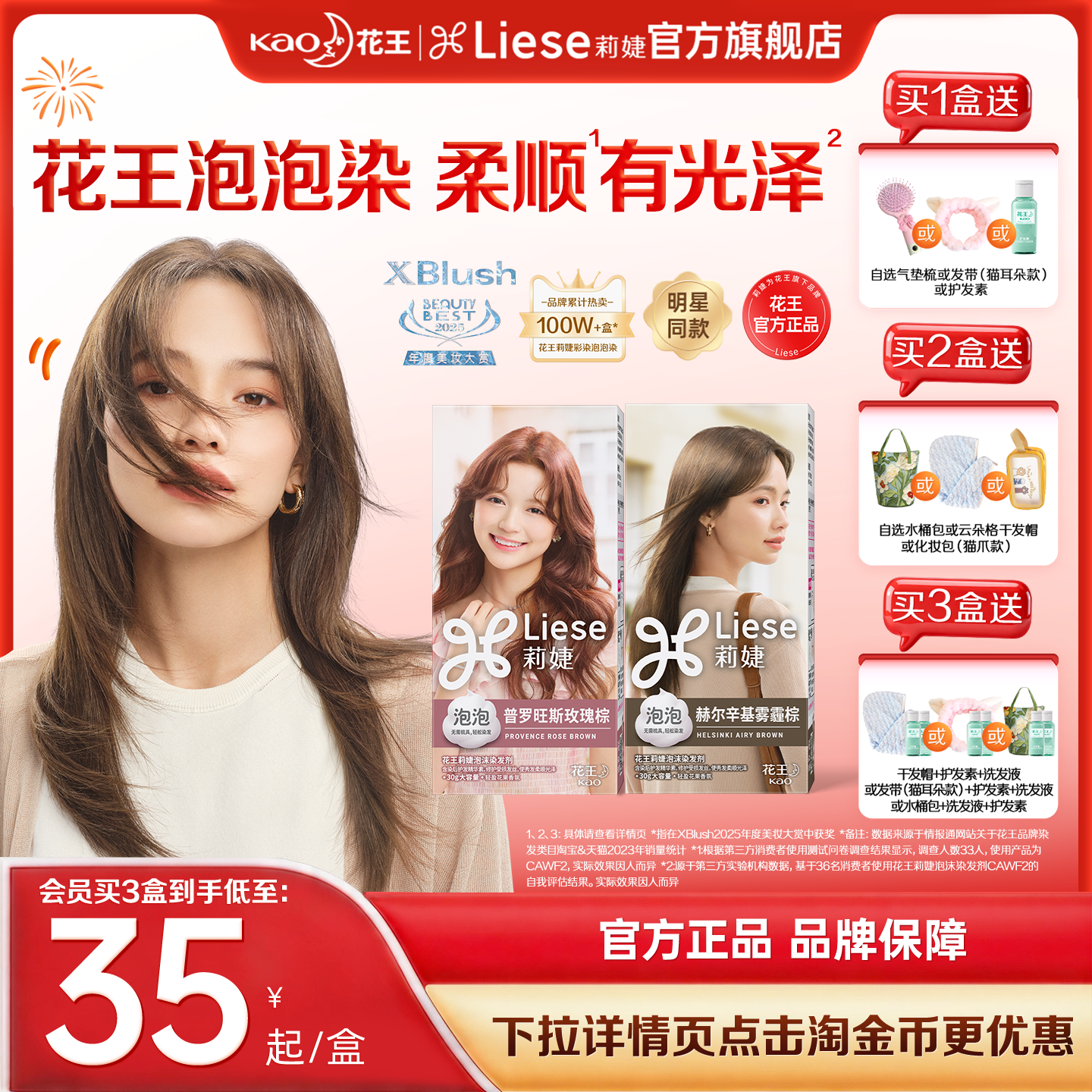 【官方】花王莉婕Liese泡沫染发剂在家染泡泡染发膏雾霾棕黑茶色