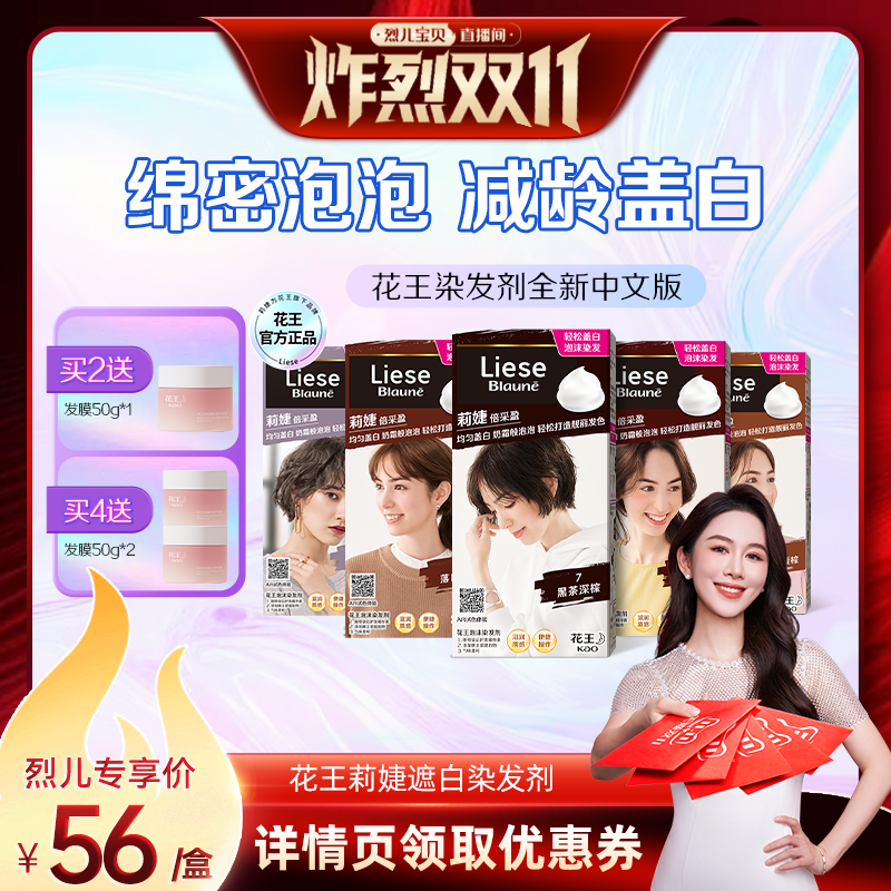 花王直供，品质保证