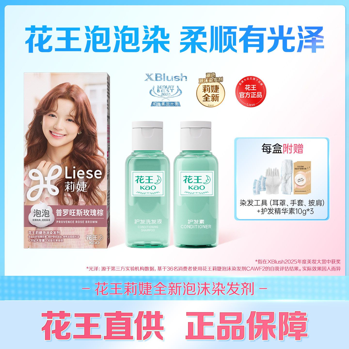 花王Liese莉婕泡泡染发剂泡沫染发膏正品自己在家染