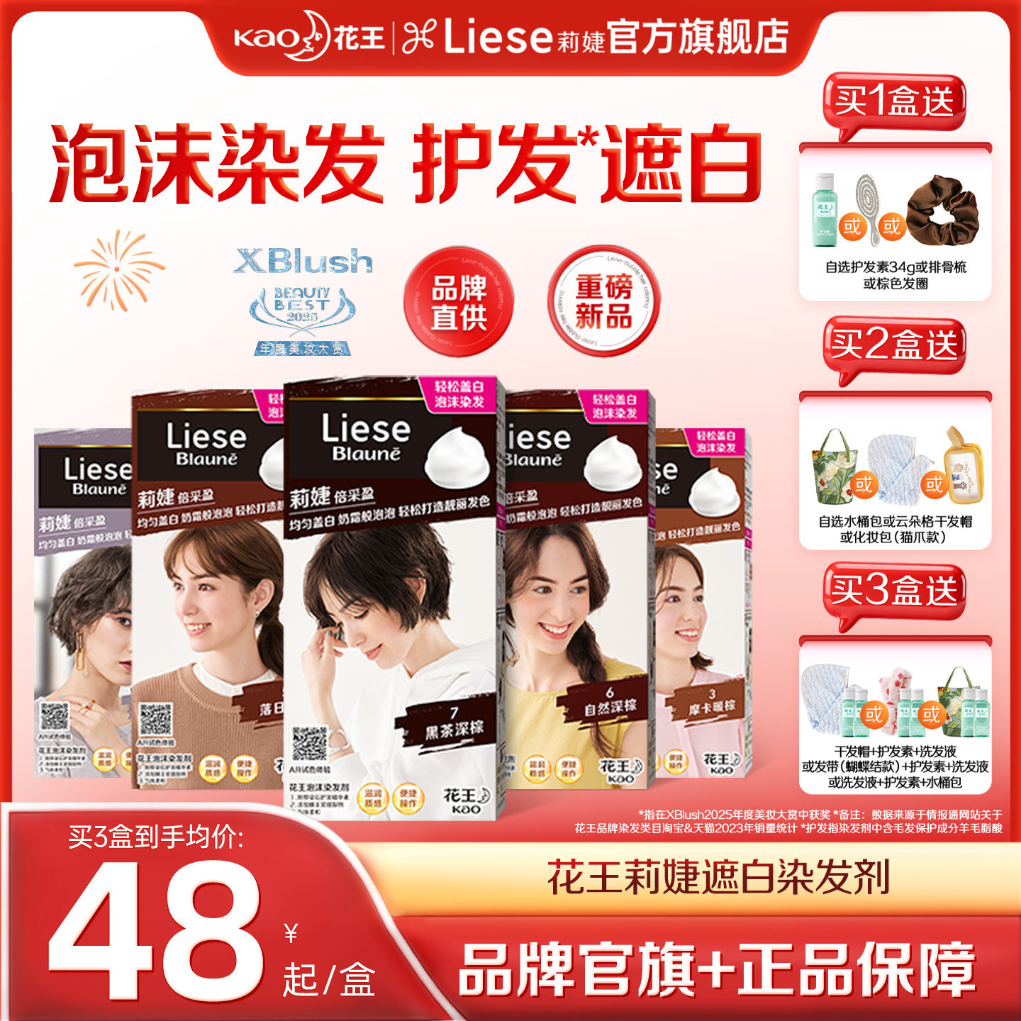 【遮白系列】花王Liese莉婕泡泡染发剂遮白发盖白泡沫染发膏