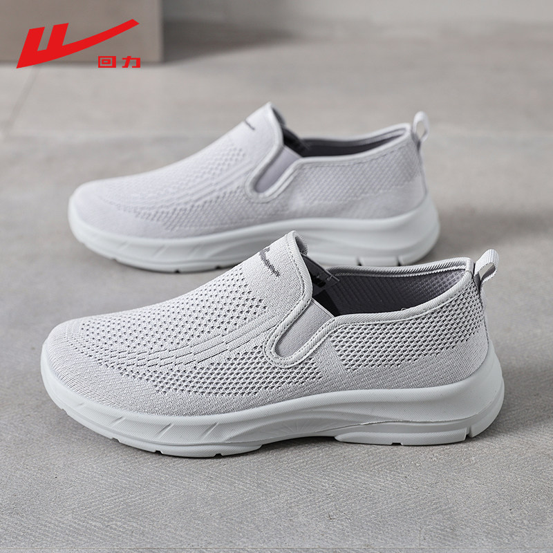 回力爸爸鞋健步鞋舒适透气一脚蹬中老年爸爸鞋软底防滑透气休闲鞋,流行男鞋,健步鞋,淘宝优惠券,粉丝福利购,淘宝优惠卷