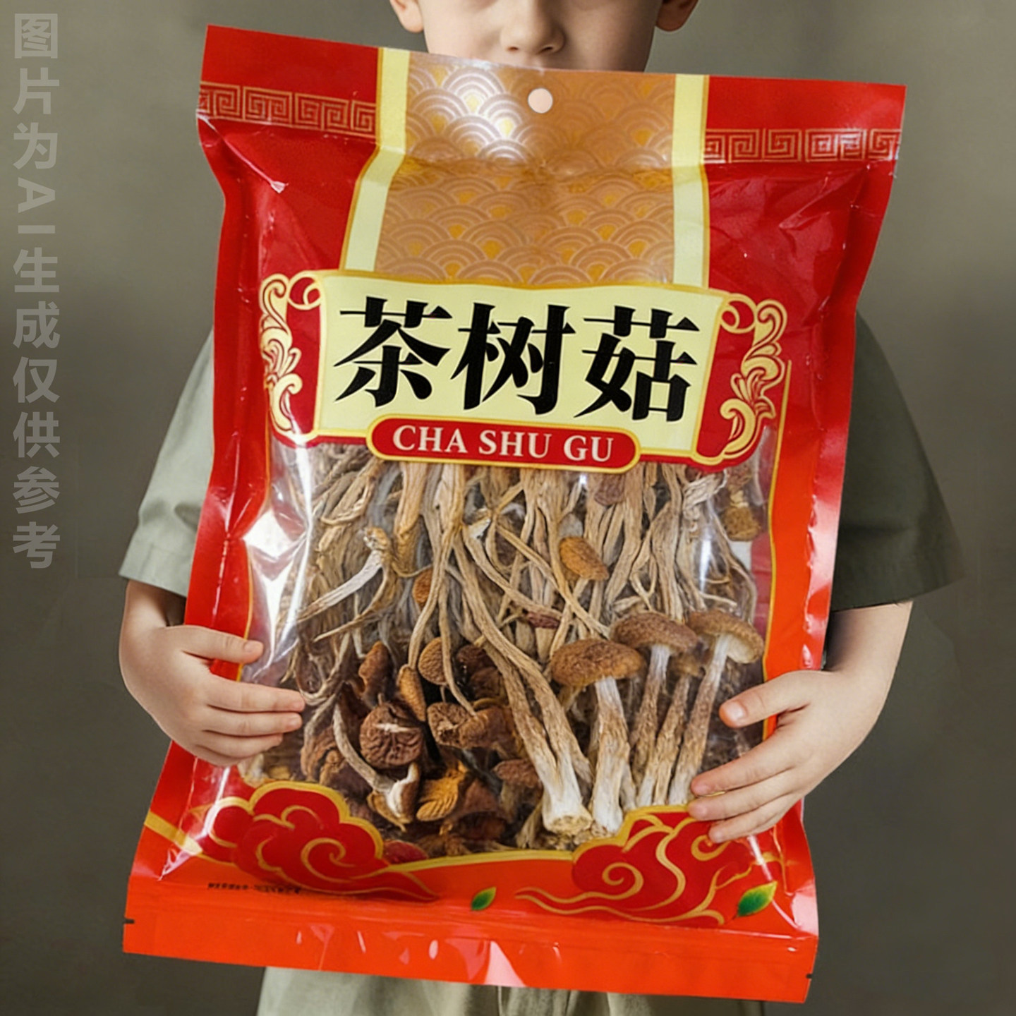 干茶树菇干货批发商用正品官方旗舰店特级特产菌菇菌类菇类优质