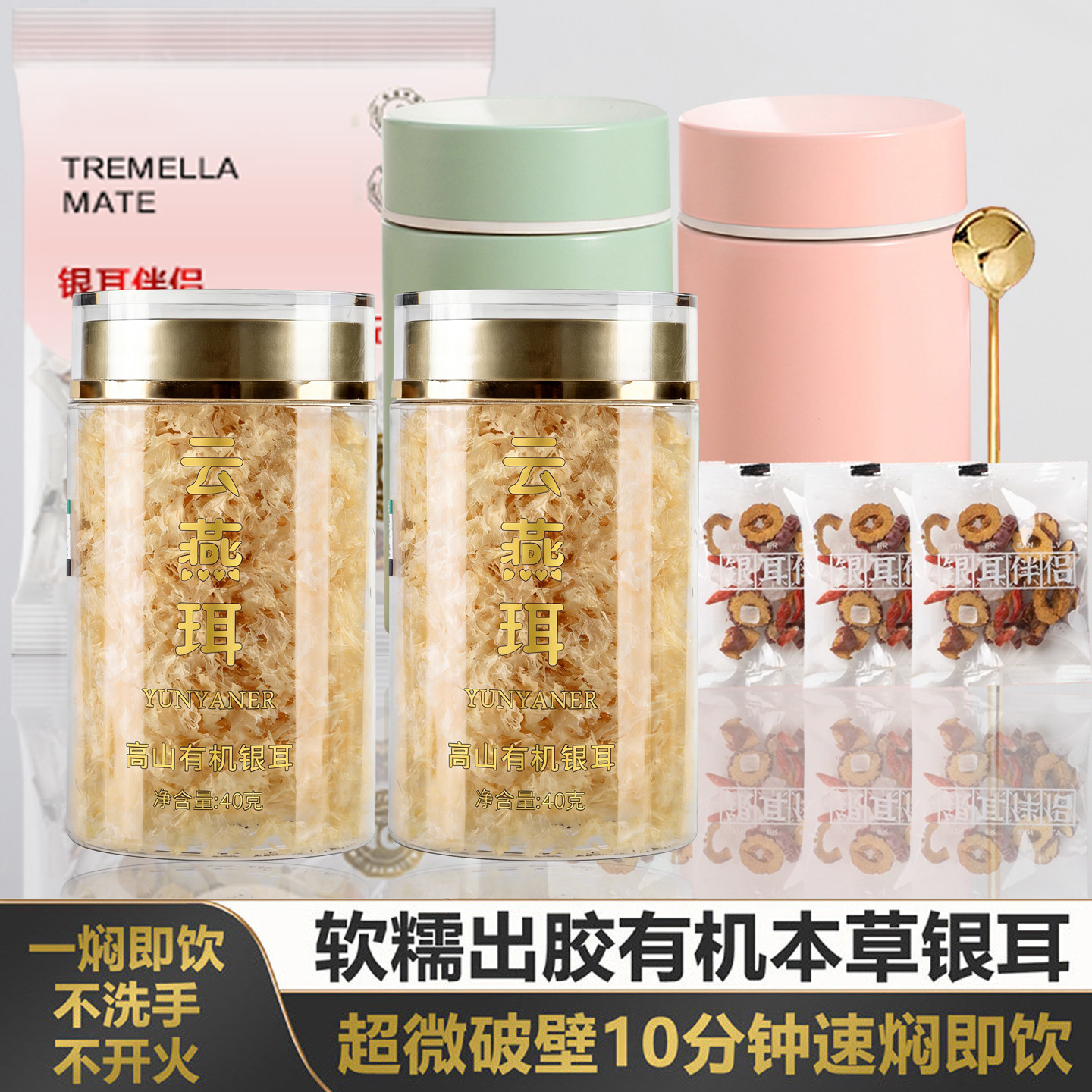 【云燕珥】有机本草银耳免洗古田干货白木耳银耳羹冲泡即食20分钟