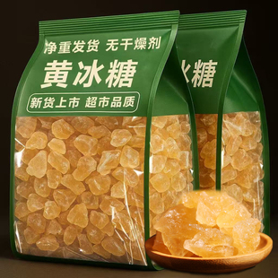 黄冰糖5斤广西特产级老冰糖黄冰糖手工小粒袋装多晶土冰糖块100g