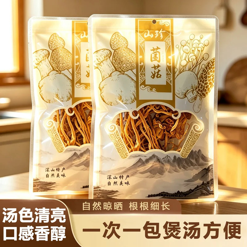 干虫草新干货煲汤菌菇官方旗舰店