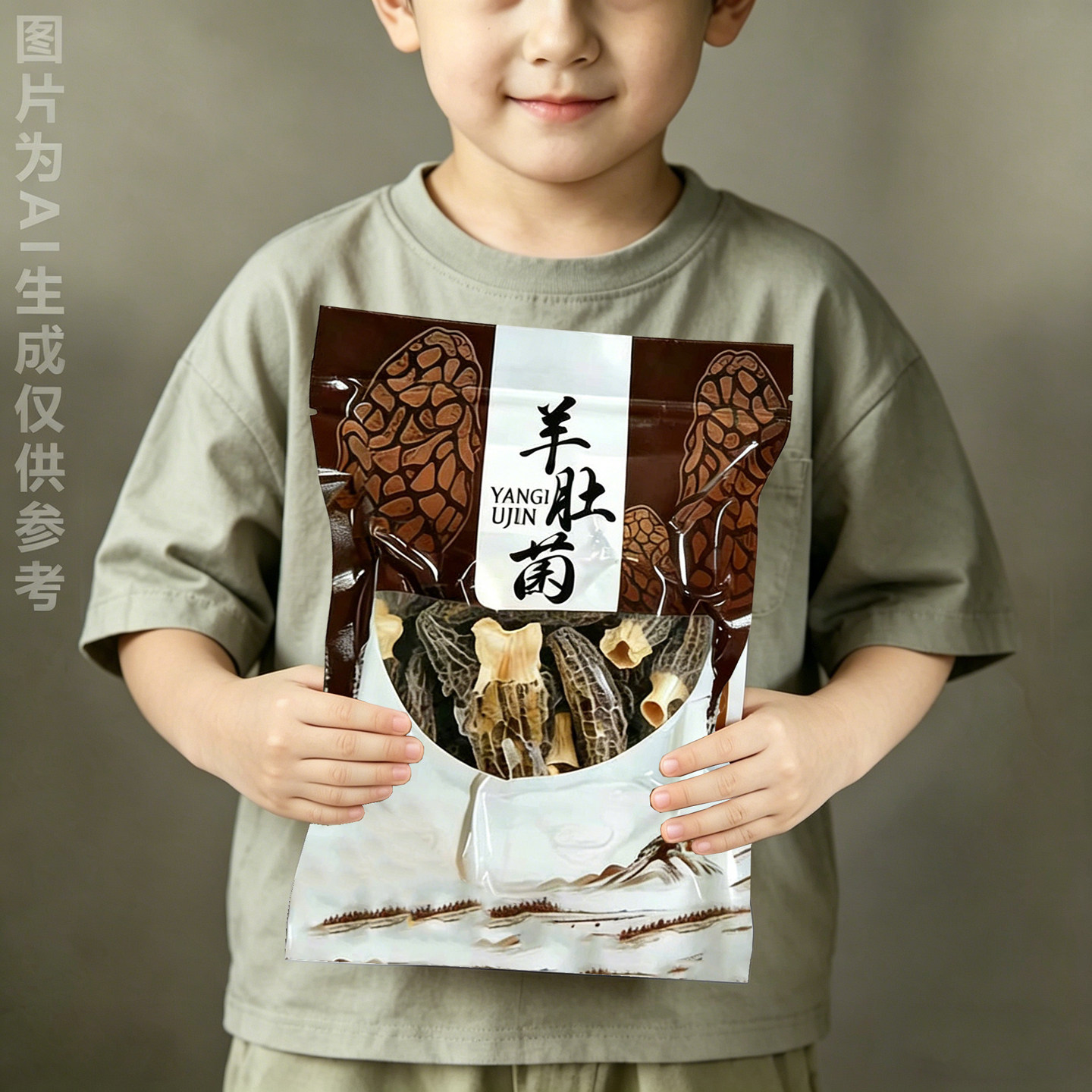 古田羊肚菌特产干货孕妇精选煲汤食材农家特产滋补养生商用家用