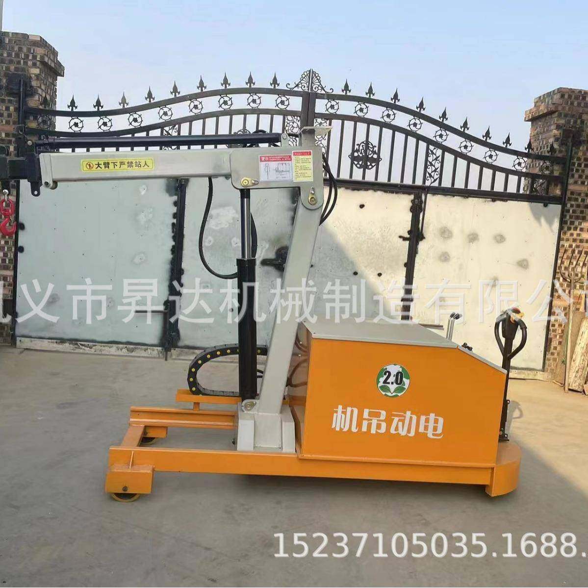 移动式电动液压小吊机小型升降液压单臂吊液压起重机,搬运/仓储/物流设备,其他起重搬运设备,淘宝优惠券,粉丝福利购,淘宝优惠卷