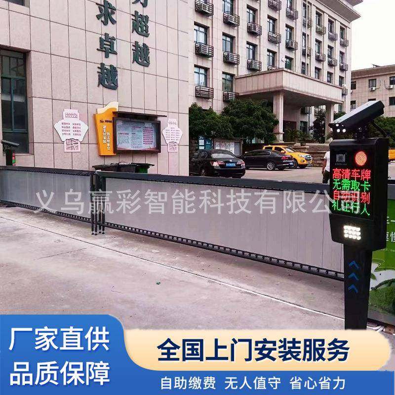 广告道闸停车场收费系统智能车牌识别栅栏道闸小区门口自动升降闸