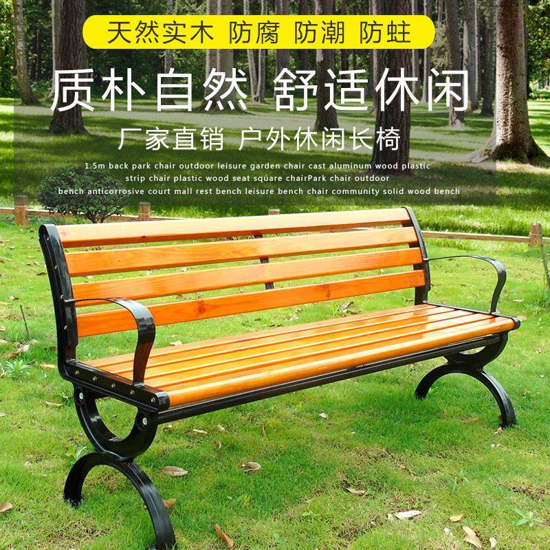 公园椅户外长椅室外长条凳小区庭院露天休闲防腐木塑木靠背座椅