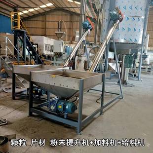 斜坡绞龙上料机304不锈钢粉体粉末上料机塑料颗粒螺旋提升机
