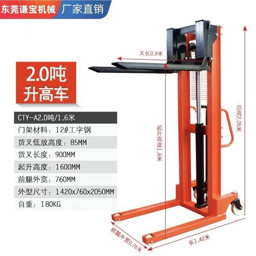 手动电动液压叉车1吨2吨升降堆车小型装卸搬运车油缸铲车装卸货