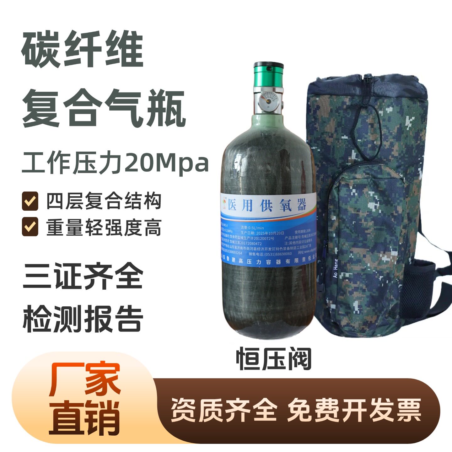 1.6升碳纤维复合气瓶便携式背包套装高原旅游老人孕妇家用医用