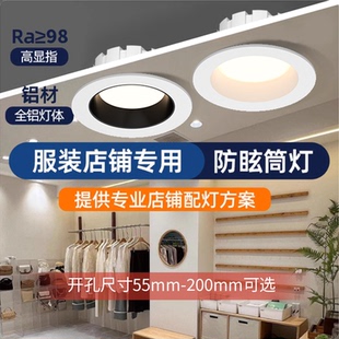 led嵌入式筒灯工程款商用大功率服装店孔灯商场店铺6寸8寸天花灯